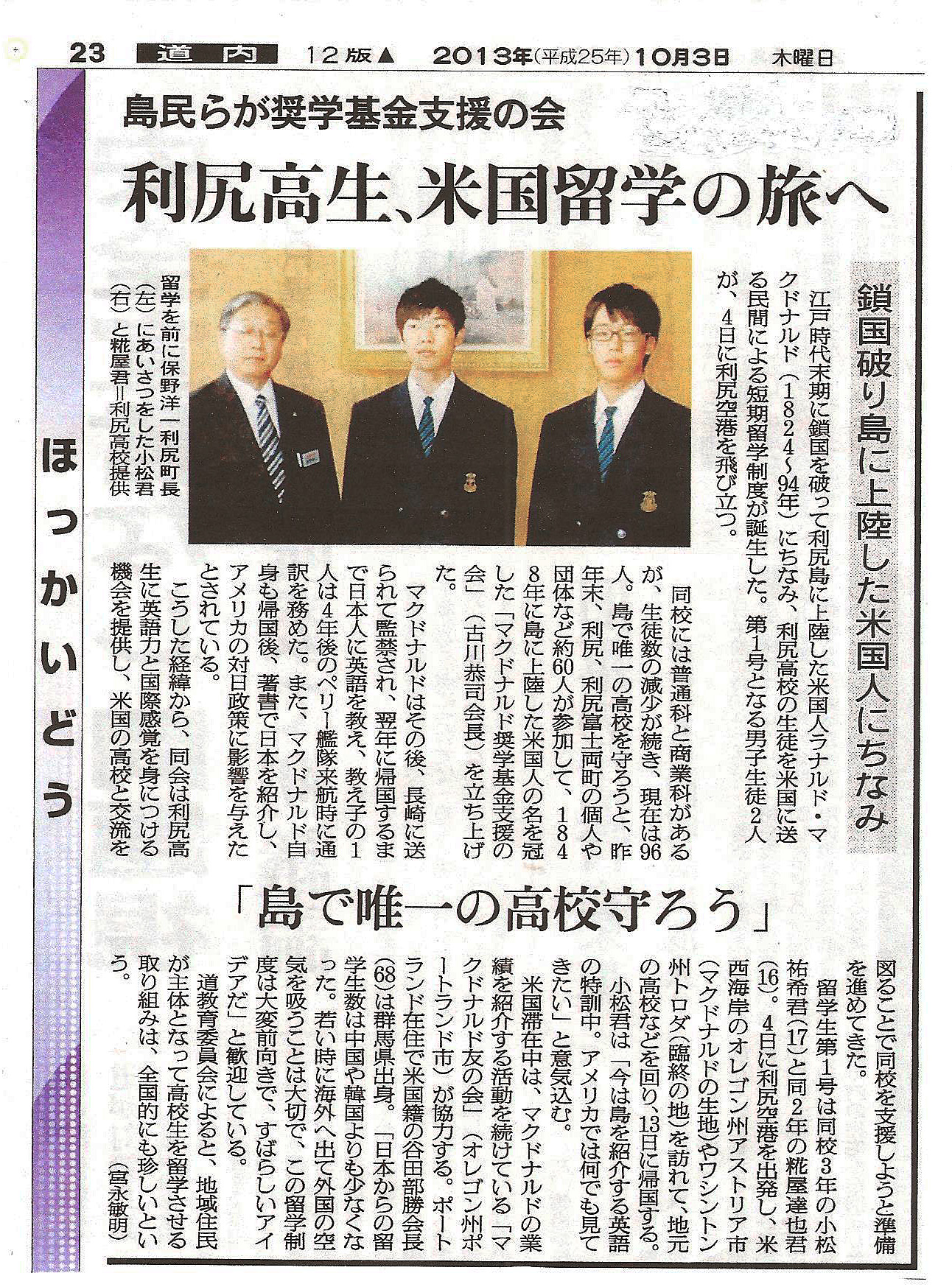 Asahi Shimbun