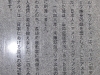 Ranald's Monument in Japanese, Ft Astoria